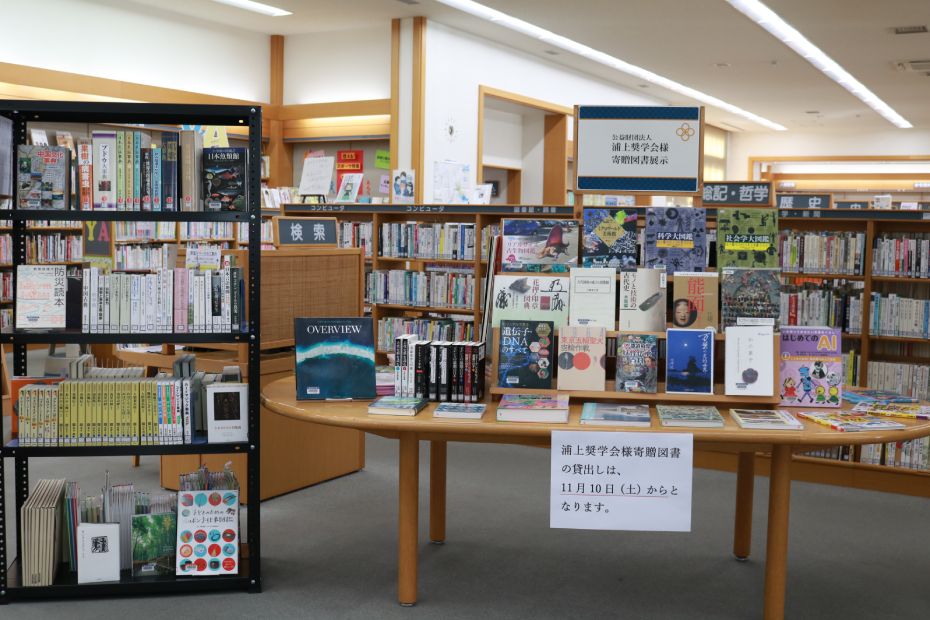 図書寄贈